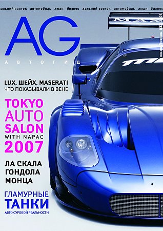 AG 1 (33) 2007