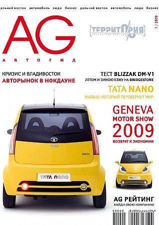 AG 3 (57) 2009