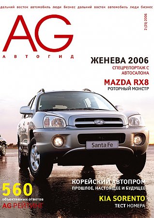 AG 2 (25) 2006