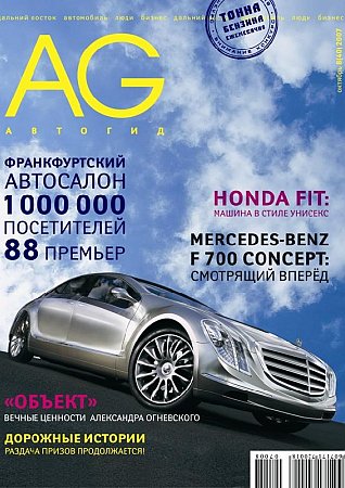 AG 8 (40) 2007