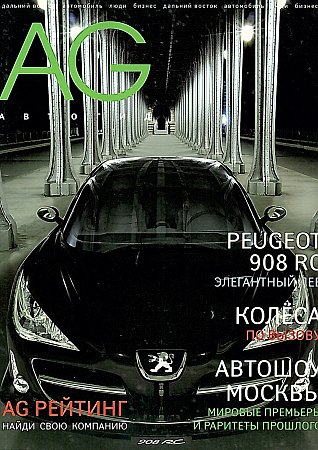 AG 7 (30) 2006