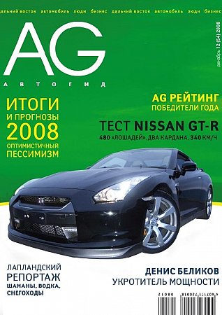 AG 12 (54) 2009