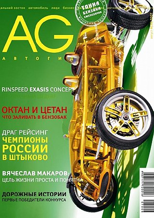 AG 6 (38) 2007