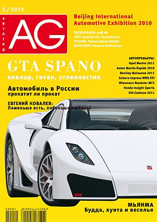 AG 5 (70) 2010