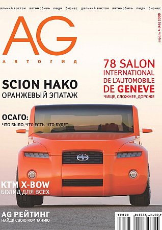 AG 4 (46) 2008
