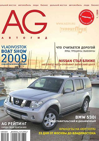 AG 5 (59) 2009
